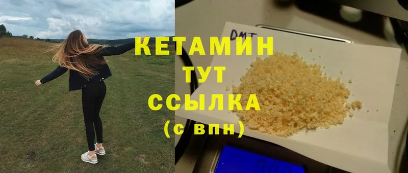 Кетамин ketamine  Курлово 